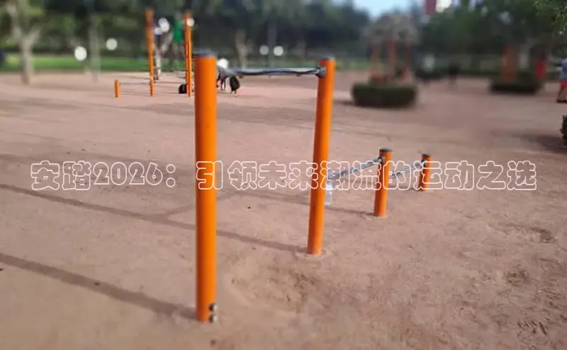 谈球吧中国